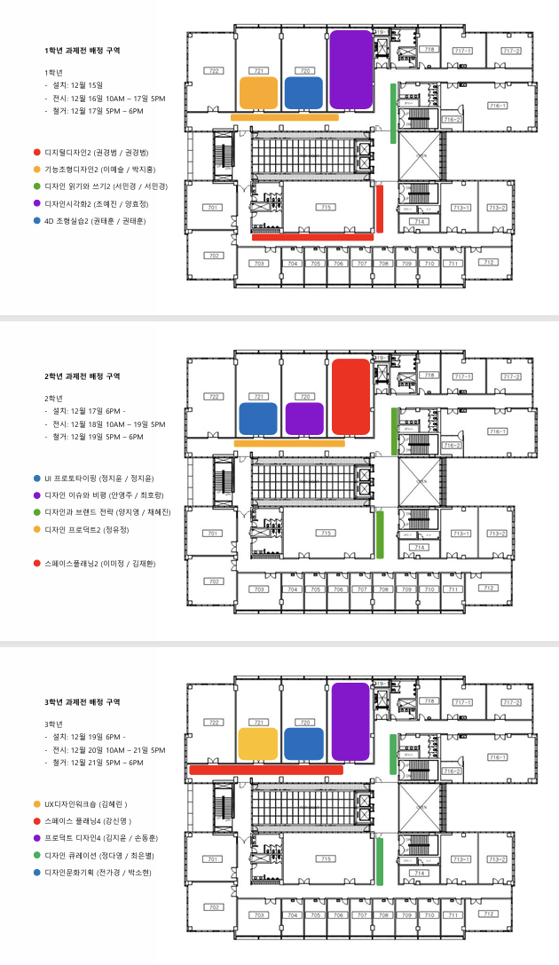 24학년도 2학기 과제전 안내 대표이미지